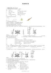 粗盐提纯练习题