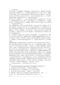 初中语文阅读理解题库