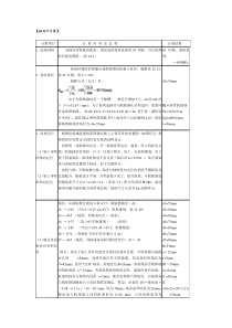 轴设计计算和轴承计算模板(实例)