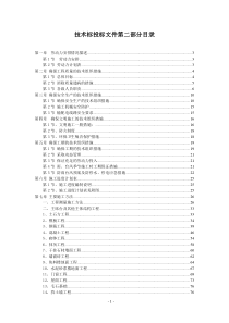 塑胶跑道施工组织设计方案