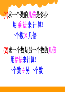 2014最新北师大版二年级上册数学课本《练习六》ppt课件