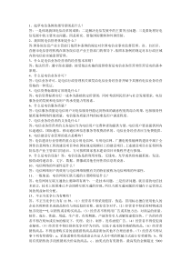 通信专业测试题2