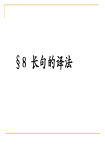 第8章英语语法1要点