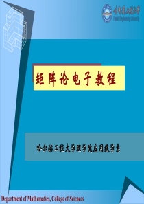 5-3 向量范数和矩阵范数的相容