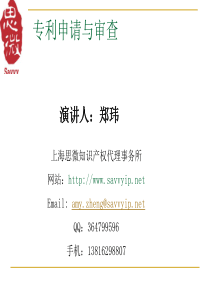 机械发明专利申请文件的撰写