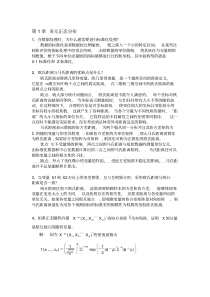 诗经-采薇上课用-PPT