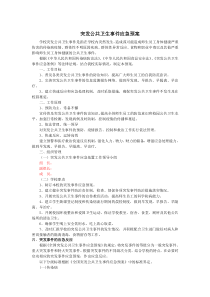 资源与环境工程学院2011年奖助学金评选宣讲课件