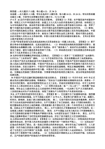 中国近代史自考的近年简答题和论述题集合