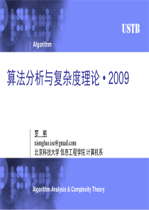 第8章--数据压缩算法NEW