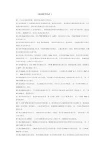 主板故障代码表