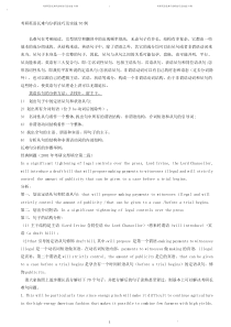 考研英语长难句分析技巧及实战70例