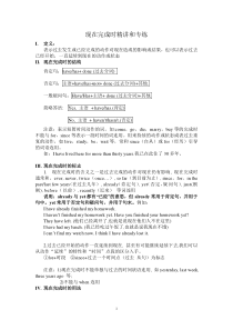 初中现在完成时讲解练习