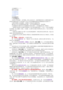 文化底蕴作文2