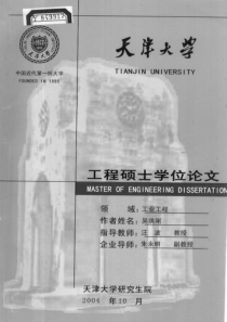 我国电子商务物流系统研究