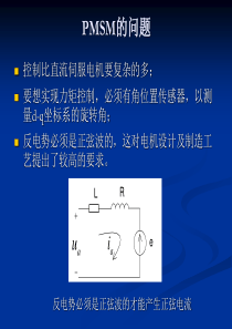 直流无刷电机与驱动技术
