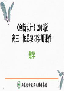 第6节 正弦定理和余弦定理