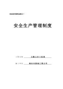 台帐封面