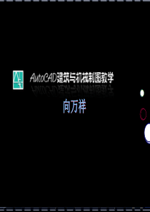 11) 复制、移动、镜像、打断