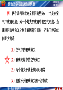 93第十四章习题课选讲例题