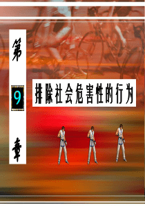 刑法9