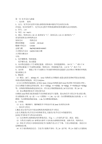 化学反应与能量知识点