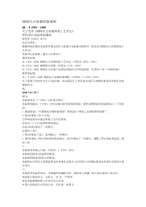 容器焊接规范