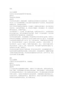 容抗感抗