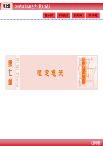 第7章 实验7