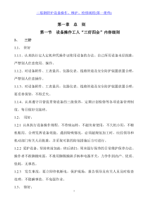冶金行业转炉设备操作维修培训