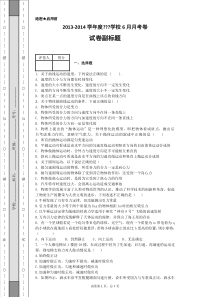 高中物理必修2测试(含答案)