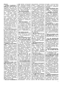 ★景德镇陶瓷学院博士考试：《现代设计史》通关秘籍1