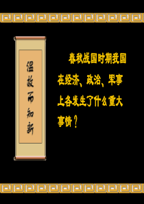 第9课_中华文化的勃兴2精品课件