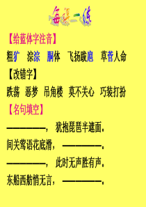 第七课    李商隐诗两首 二