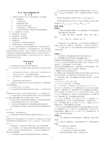分析化学第六版课后答案12