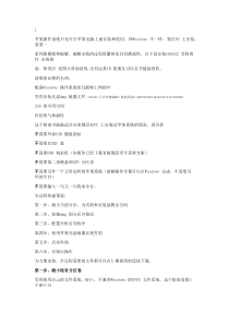 普通电脑安装苹果系统详细教程