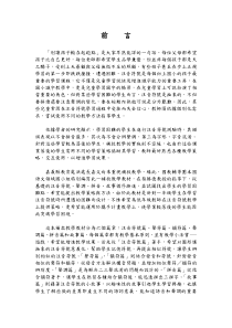 别让孩子输在起跑点是大家耳熟能详的一句话每位父...