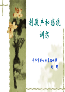 剖腹产和感统训练