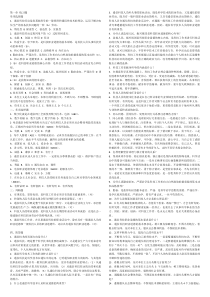 通信工程师综合部分习题汇总