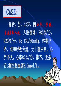 3糖尿病护理