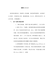 暗黑2入门