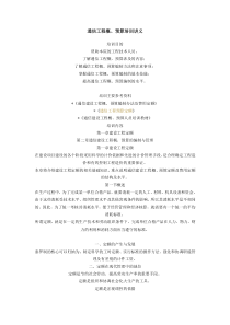 通信工程概预算讲义