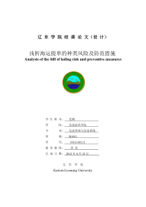 国际贸易论文