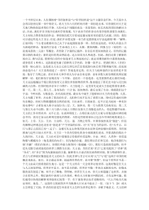 创世纪注释