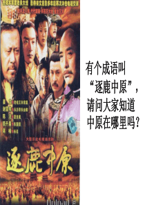 区域经济和重心的转移