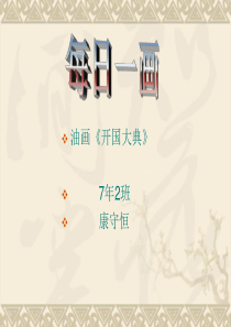 校园小伙伴第一课时