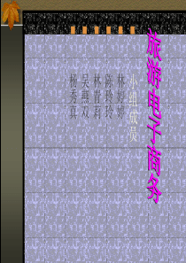 旅游电子商务
