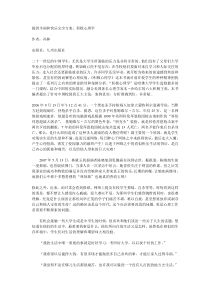 提供幸福和快乐完全方案：积极心理学