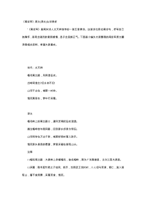 唐诗赏析-《南安军》原文译文古诗赏析