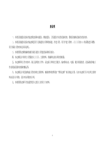 通信建设工程施工预算定额-6