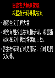 阅读表达